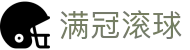 满冠滚球 - (中国)三明满冠滚球商贸股份有限公司欢迎您